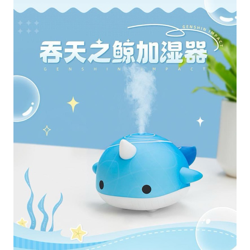 Đèn ngủ phun sương cá voi tartaglia genshin impact official chính hãng