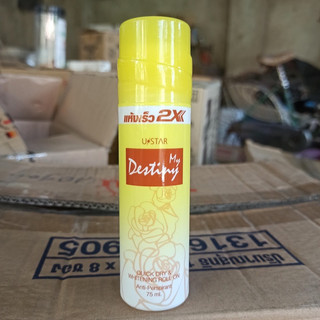 Lăn Khử Mùi Trắng Da 2X Ustar Thái Lan 75ml