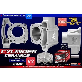 Lòng kiếng TA Racing xe máy 67, Wave, Sirius, Dream, Exciter, Winner , FULED