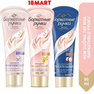 Dưỡng tay nga bapxathble pyuku 80ml
