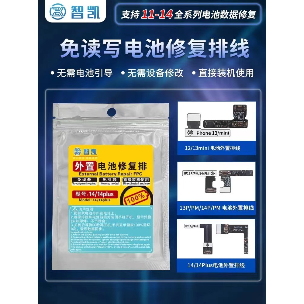 Cáp fix pin không cần box IFIXIT