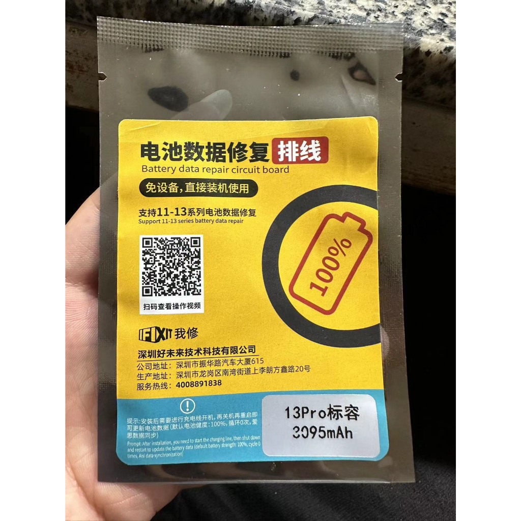 Cáp fix pin không cần box IFIXIT