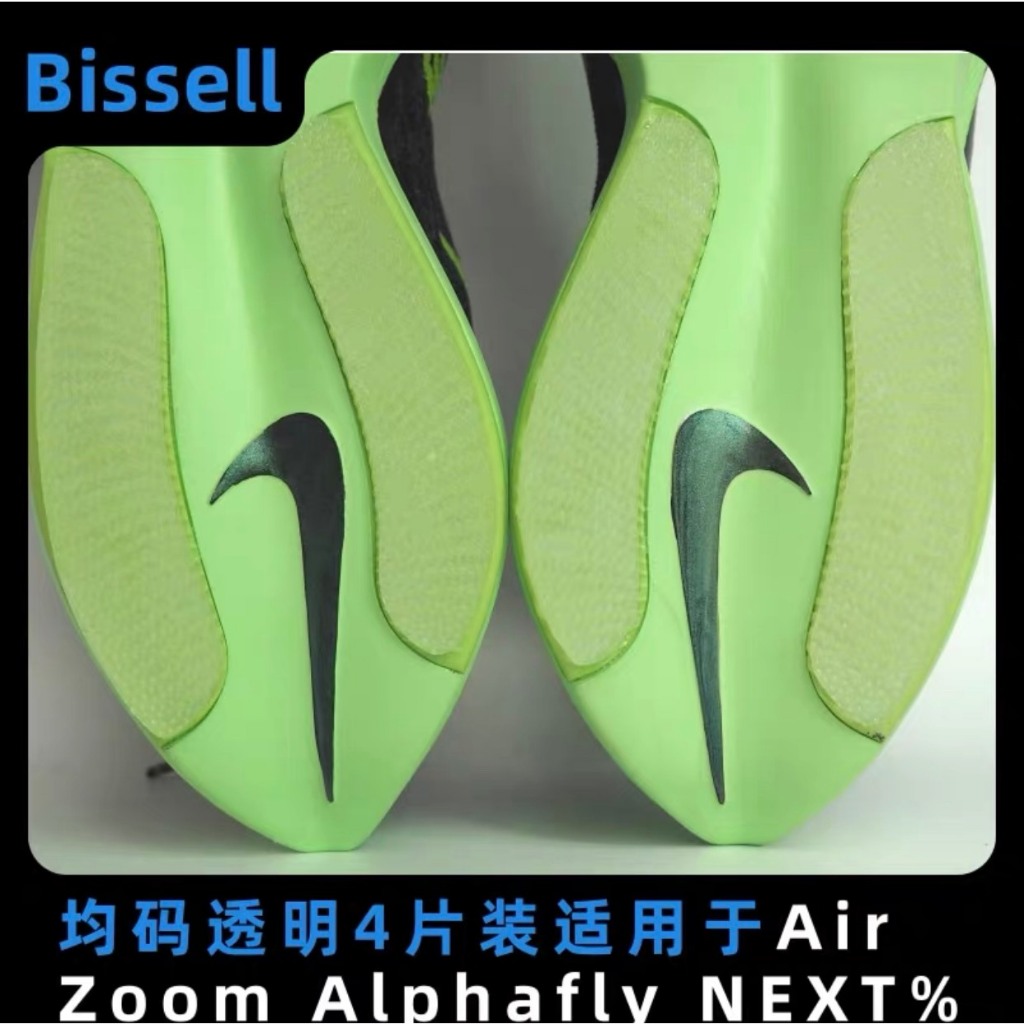 Miếng dán chống mòn đế giày chạy Bissell