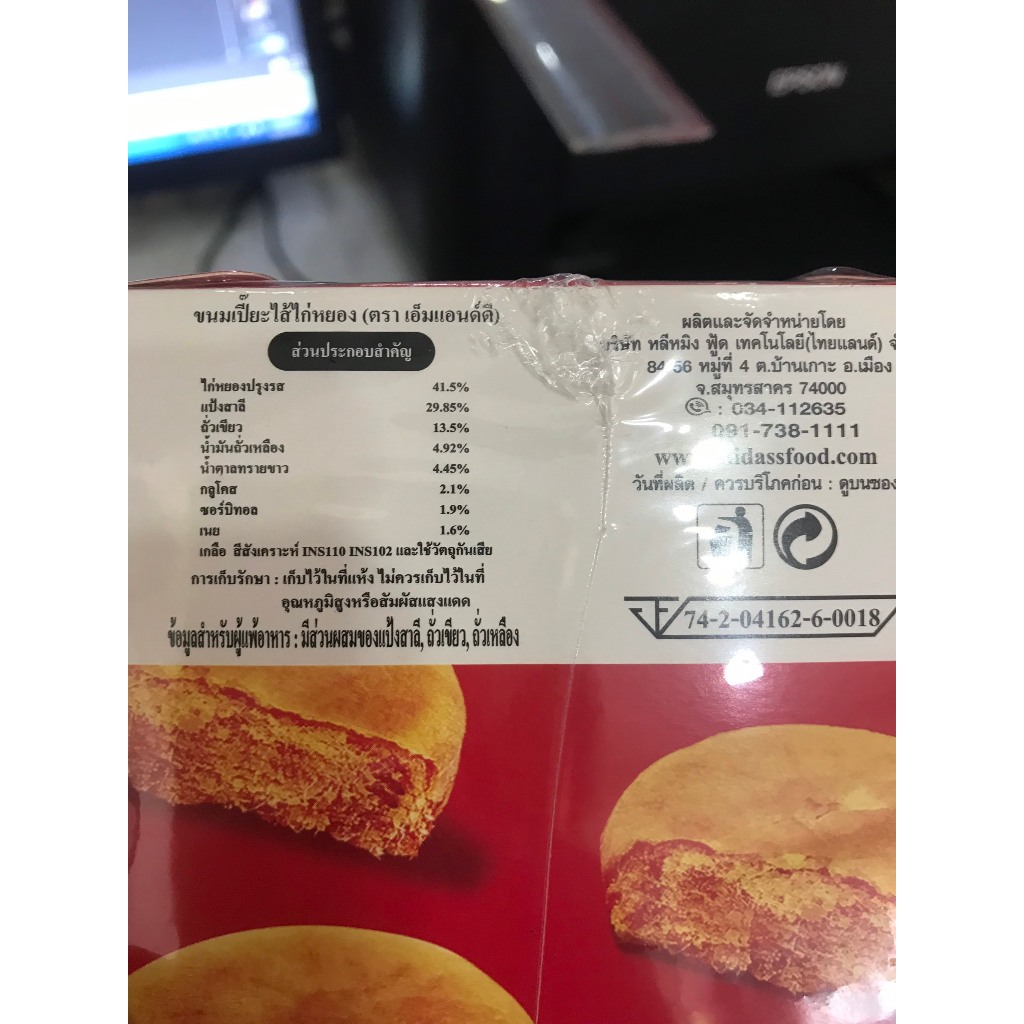 Bánh Jambon M&D Thái Lan