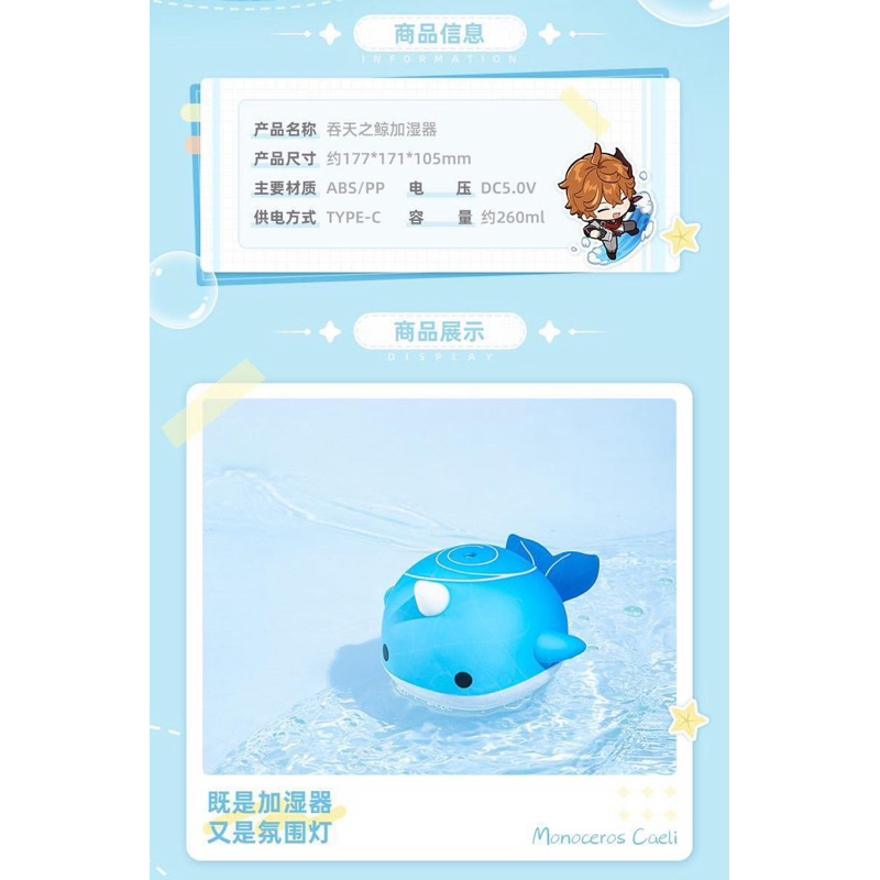 Đèn ngủ phun sương cá voi tartaglia genshin impact official chính hãng