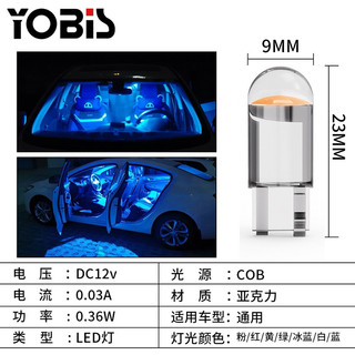 Đèn led cob t10 siêu sáng lắp xinhan, báo số, demi ôtô, xe máy - giá 1 bóng