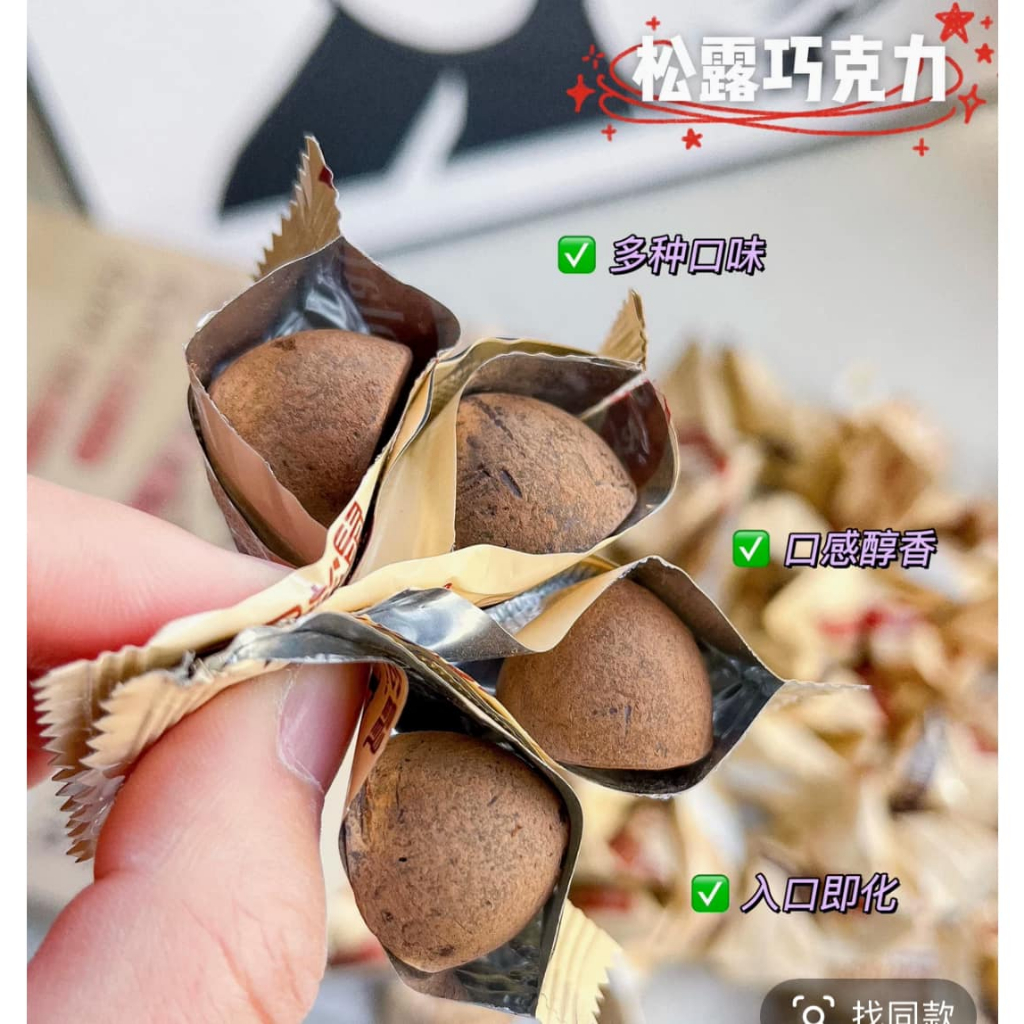 Hộp 500g socola từ bơ cacao Ba con sóc hộp 500g