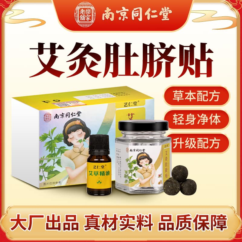 HỘP VIÊN NGẢI THẢO ĐẶT GIẢM MỠ tăng kèm Tinh Dầu Tiêu Mỡ>>>