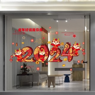 Decal tết mã CHÀO TẾT 03B dán cửa kính dán kính hít tĩnh điện nhìn được 2 mặt