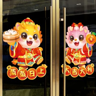 Decal tết mã TÀI LỘC TẾT 02 dán cửa kính dán kính hít tĩnh điện nhìn được 2 mặt