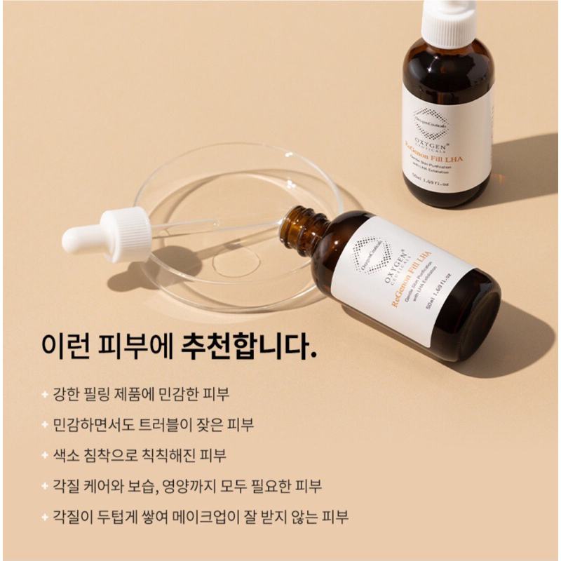 Tinh chất peel tái tạo da Oxygen Ceuticals Regenon Fill LHA 50ml
