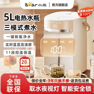 Bình thuỷ điện đun sôi giữ nhiệt tự động BEAR ZDH-H50V3 Mẫu Mới - Hàng chính hãng BH 12 tháng