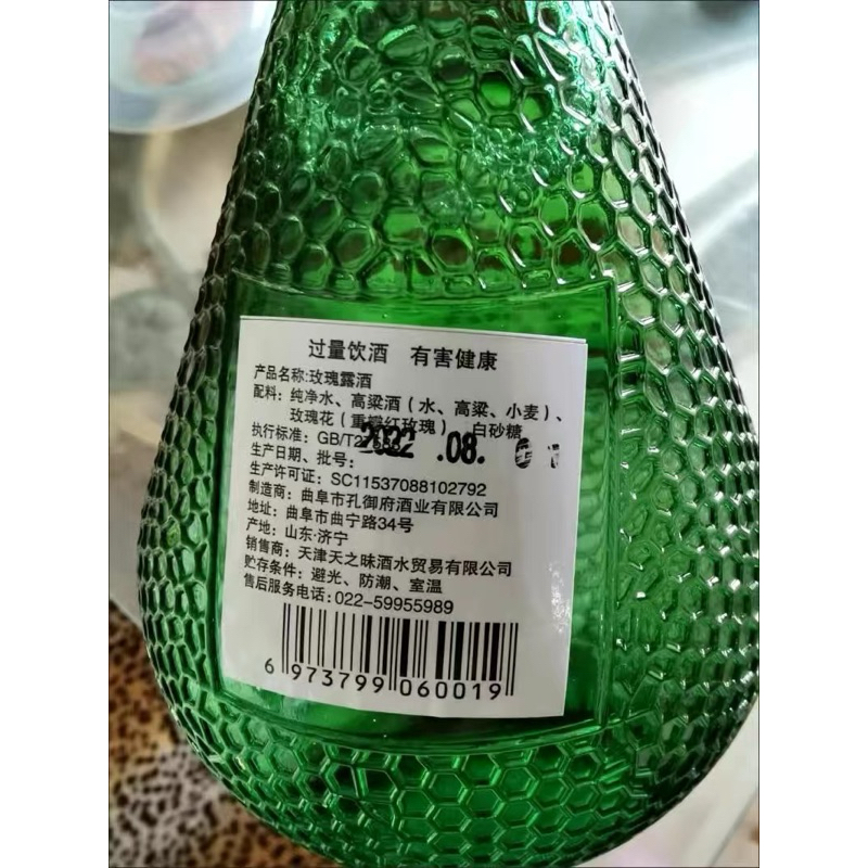 Rượu mai quế lộ gia vị nấu ăn 500ml hàng chính hãng