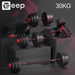  Tạ tay 2 in 1 kết hợp tạ đẩy Tạ tập 30KG gym nam tại nhà đa chức năng tự điều chỉnh trọng lượng nâng cấp tạ đòn 
