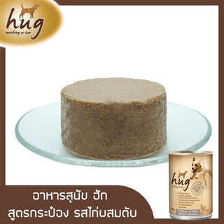Pate cho chó Hug 400g