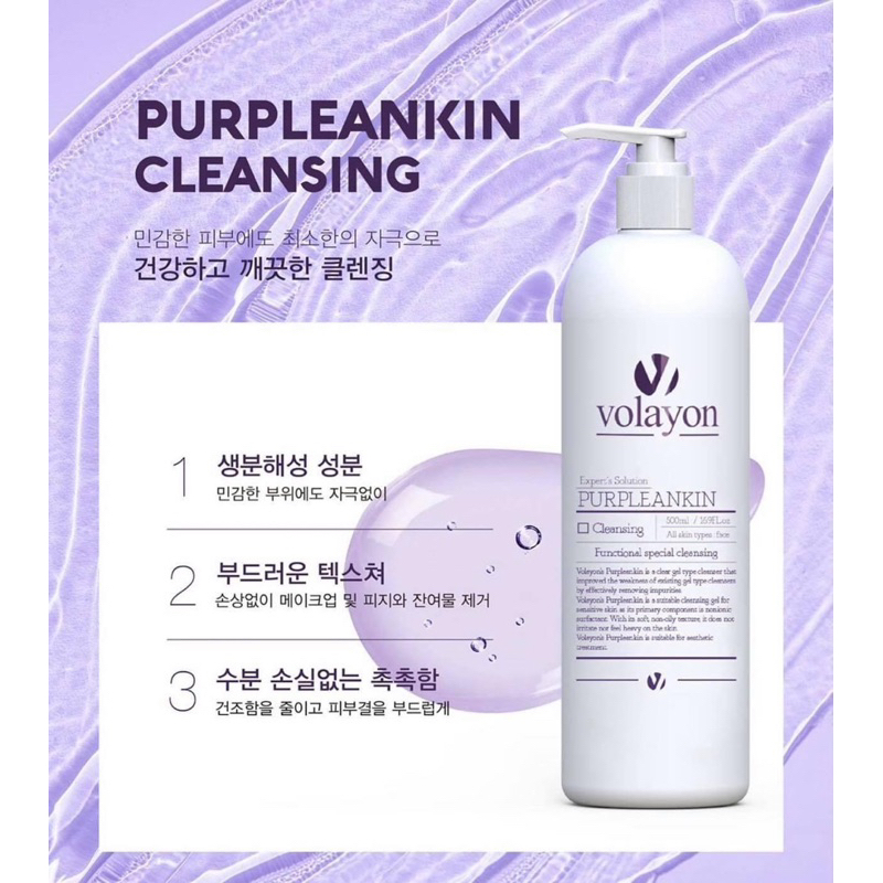 Sữa Rửa Mặt Êm Dịu Cho Da Nhạy Cảm Volayon Purpleankin 150ML