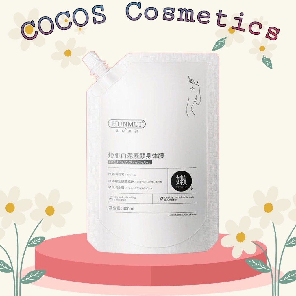 Ủ trắng body toàn thân trắng da mềm mịn dưỡng da tay, chân, đầu gối Hunmui nội địa Trung - COCO.Cosmetics