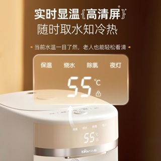 Bình thuỷ điện đun sôi giữ nhiệt tự động BEAR ZDH-H50V3 Mẫu Mới - Hàng chính hãng BH 12 tháng