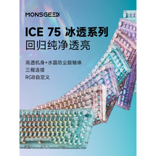 Bàn phím cơ không dây Akko Monsgeek ICE75 3 mode/mạch xuôi/vỏ trong suốt/đèn led rgb xuyên thấu/ hostswap/gasket mount