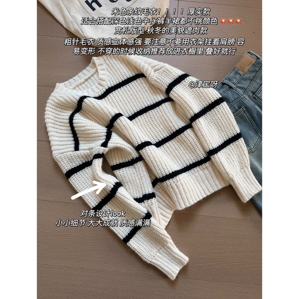 Áo Len kẻ ngang  - MIDISTORE