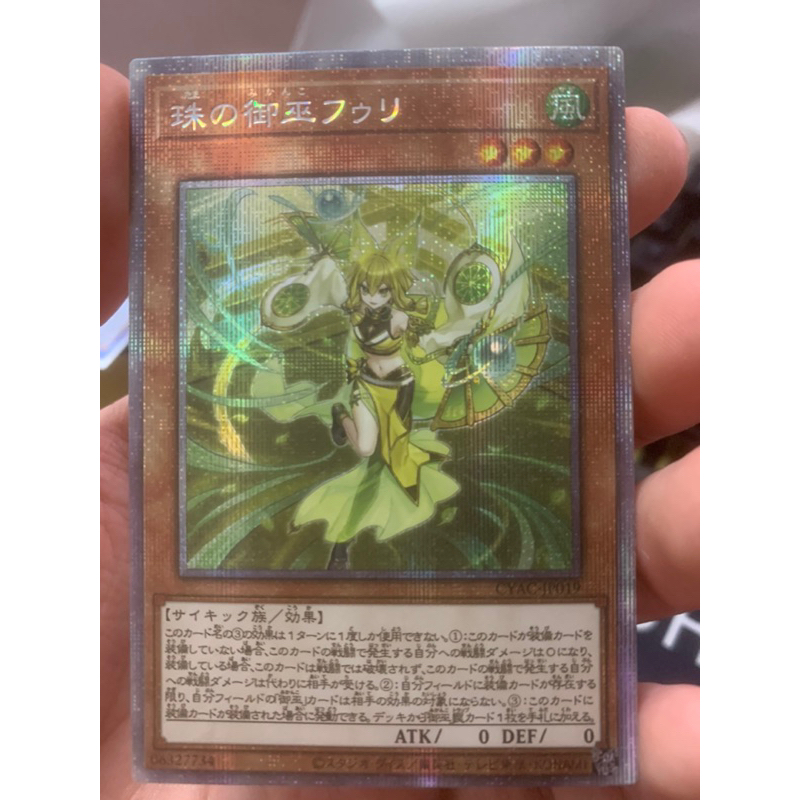 Thẻ bài Yugioh Mikanko . - Starlight RareTặng bọc nhựa bảo quản bài