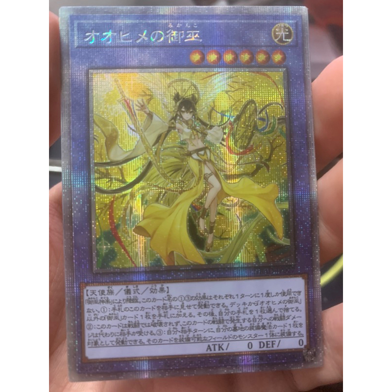 Thẻ bài Yugioh Mikanko . - Starlight RareTặng bọc nhựa bảo quản bài