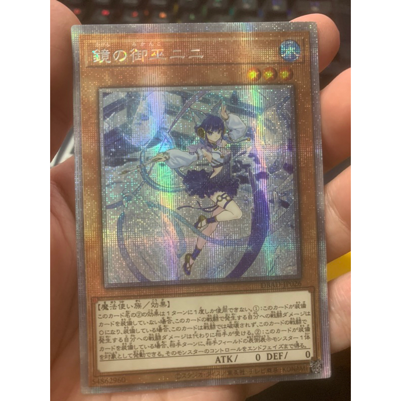 Thẻ bài Yugioh Mikanko . - Starlight RareTặng bọc nhựa bảo quản bài