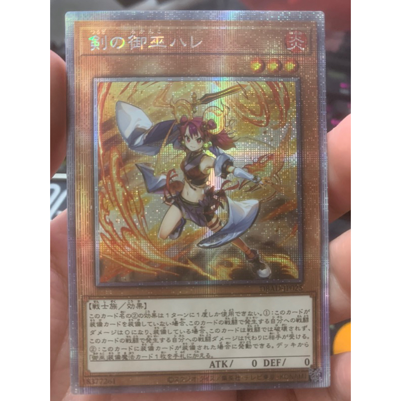 Thẻ bài Yugioh Mikanko . - Starlight RareTặng bọc nhựa bảo quản bài