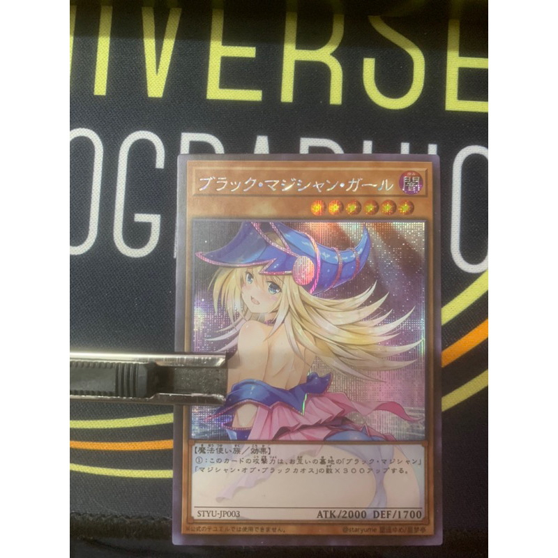 Thẻ bài Yugioh Dark Magician Girl . - Ultra RareTặng bọc nhựa bảo quản bài