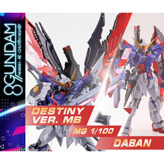   CÓ SẴN  Mô Hình Lắp Ráp MG 8828 Destiny Ver. MB  tặng base effect decal nước + head keycap  