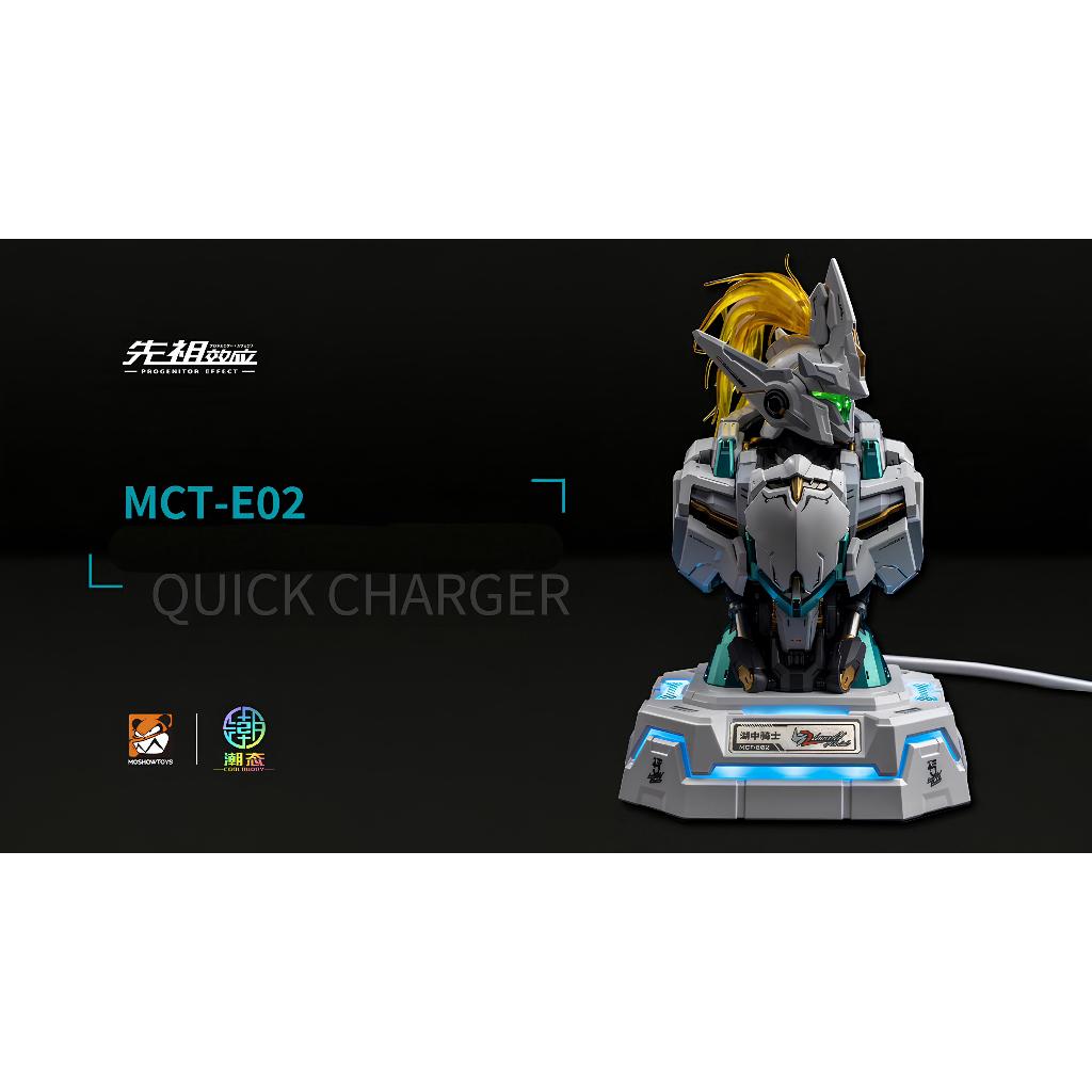 Tượng Sạc Nhanh Bán Thân Quick Charger MCT-E02 Lancelot Bust MOSHOW