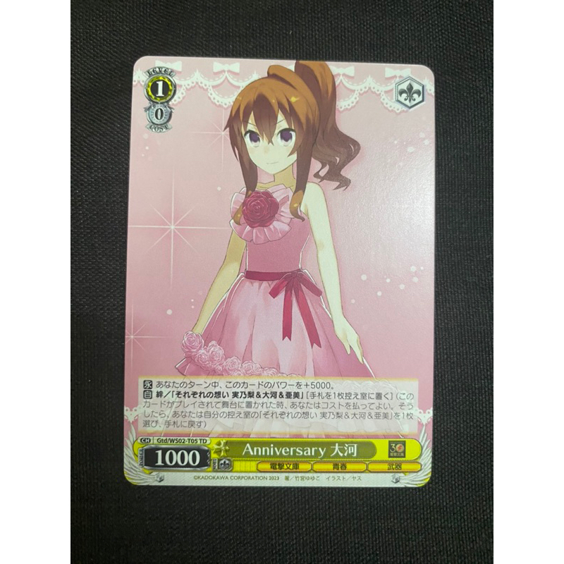 Thẻ bài Toradora card C/U/TD