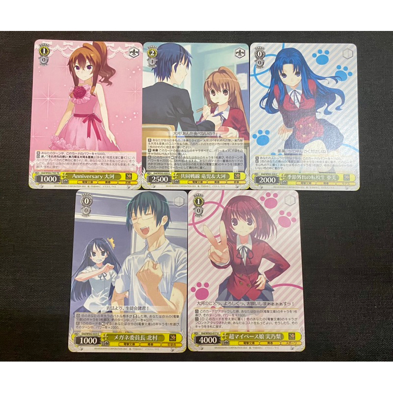 Thẻ bài Toradora card C/U/TD