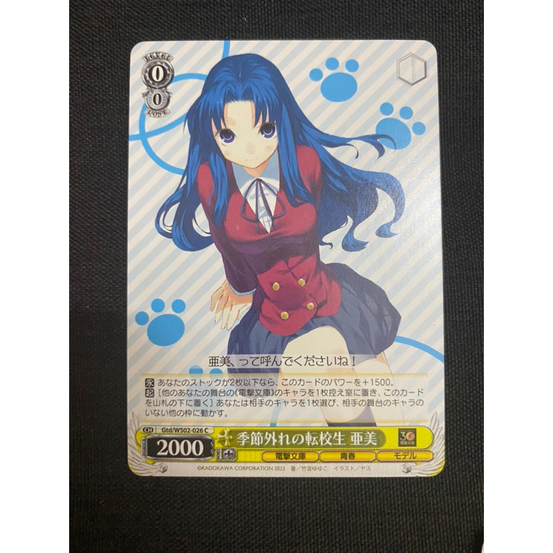 Thẻ bài Toradora card C/U/TD