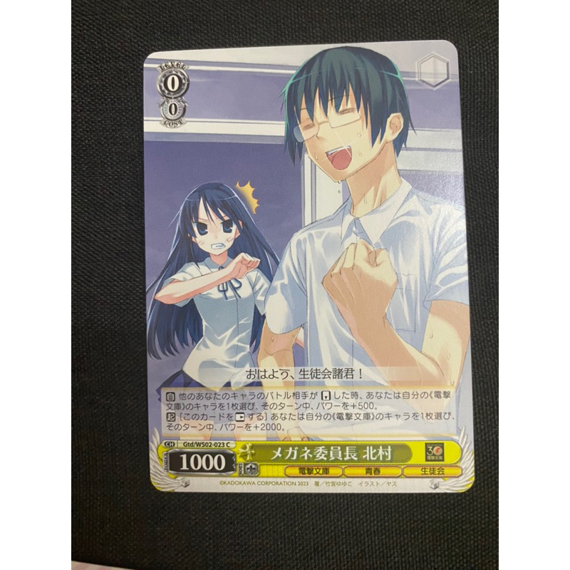 Thẻ bài Toradora card C/U/TD