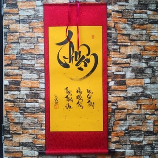 Tranh thư pháp chữ Thuận 40cm