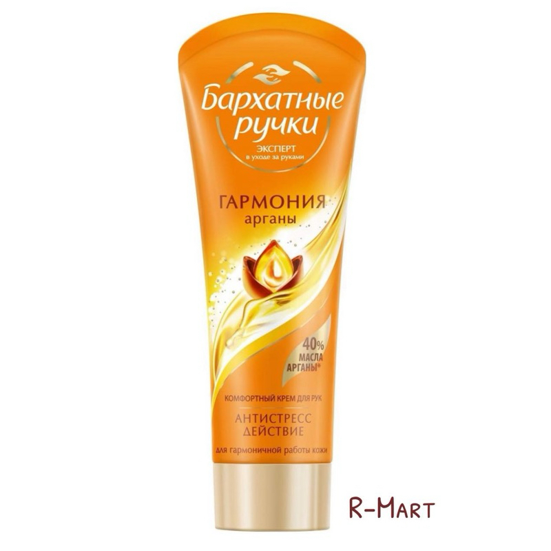 Kem dưỡng tay Bàn Tay Lụa dầu argan,macca,bơ hạt mỡ