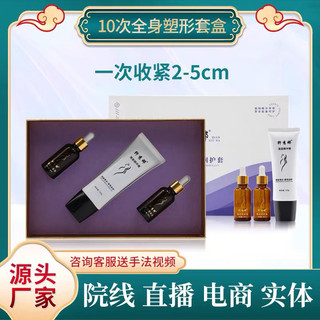 Set tình dầu và kem tan mỡ bụng