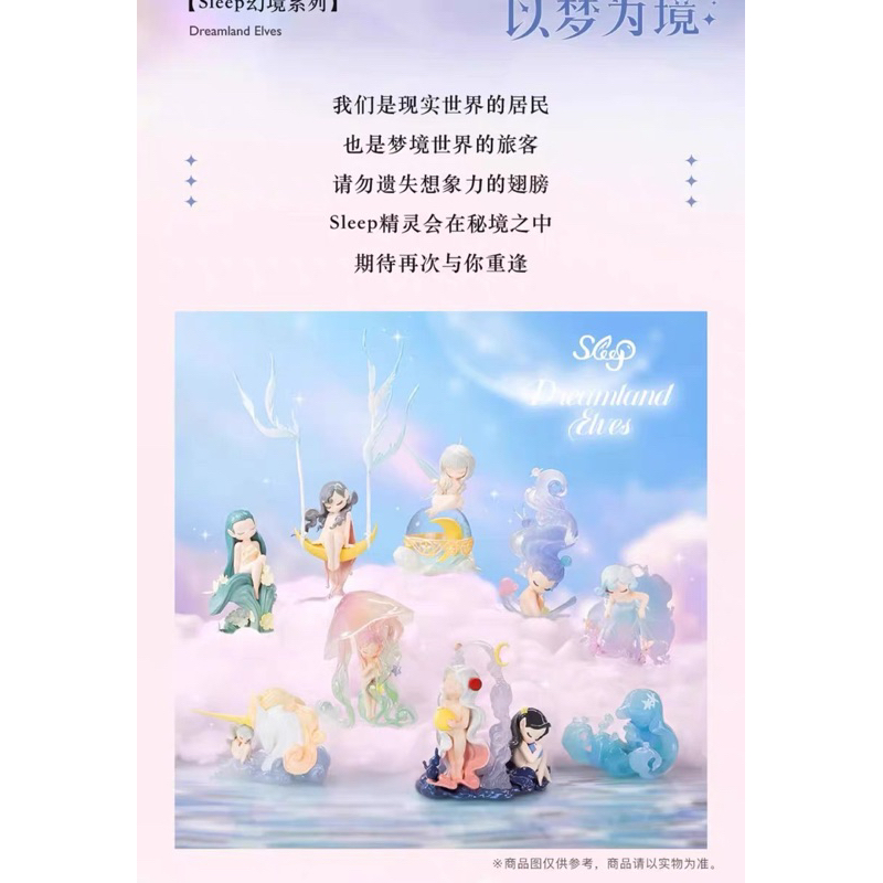 52Toys Sleep Dreamland Elves mô hình trưng bày