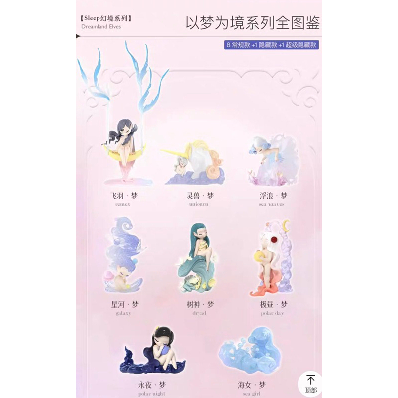 52Toys Sleep Dreamland Elves mô hình trưng bày