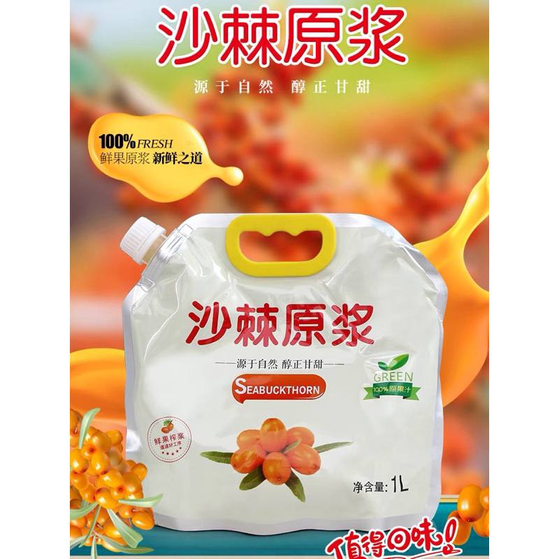 NƯỚC ÉP QUẢ HẮC MAI BIỂN TOP GIÀU VC VÀ CHỐNG OXI_HOÁ TRẮNG DA