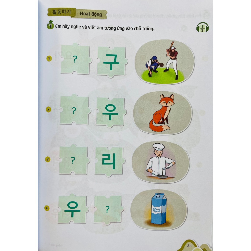 Sách - Tiếng Hàn lớp 3 tập 1 (HEID)