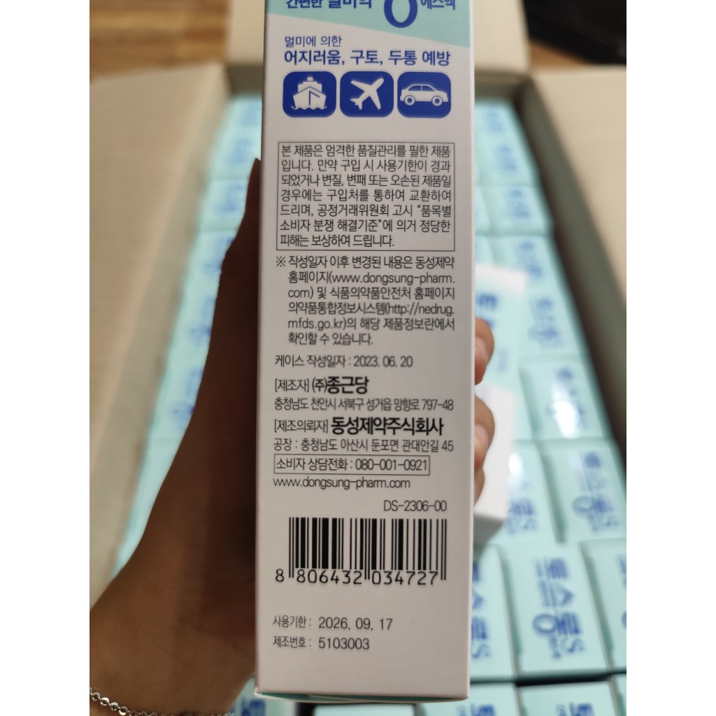 Nước giảm say tàu xe dongsung xanh Hàn Quốc dạng gói 20ml