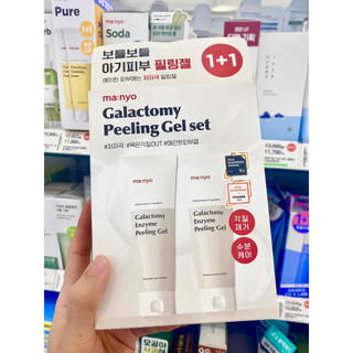 𝗧𝗮̂̉𝘆 𝗧𝗲̂́ 𝗕𝗮̀𝗼 𝗖𝗵𝗲̂́𝘁 𝗠𝗮𝗻𝘆𝗼 𝗚𝗔𝗟𝗔𝗖𝗧𝗢𝗠𝗬 𝗘𝗡𝗭𝗬𝗠𝗘 𝗣𝗘𝗘𝗟𝗜𝗡𝗚 𝗚𝗘𝗟 75ml
