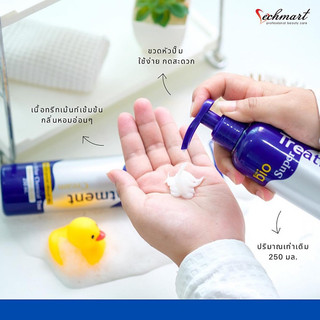 [ JUNHEE AUTH ] Ủ tóc Bio Super Treatment Cream 250ml dạng chai