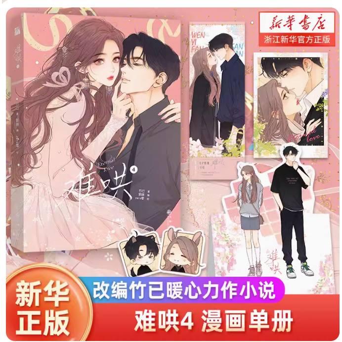 Set Khó dỗ dành 4