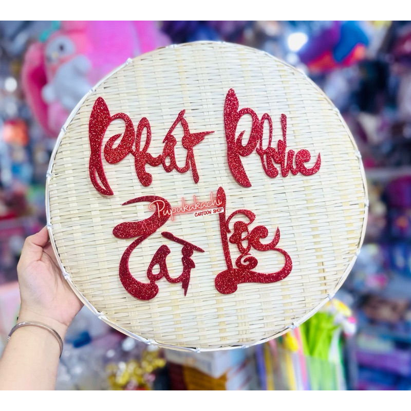 Set Chữ Thư Pháp Kim Tuyến Dán Tết PHÁT PHÚC TÀI LỘC THỌ CHÚC MỪNG AN KHANG VẠN SỰ Lấp Lánh Trang Trí Tết