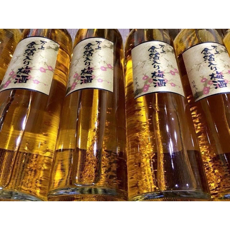 Nước Mơ Nhật vảy vàng Kikkoman