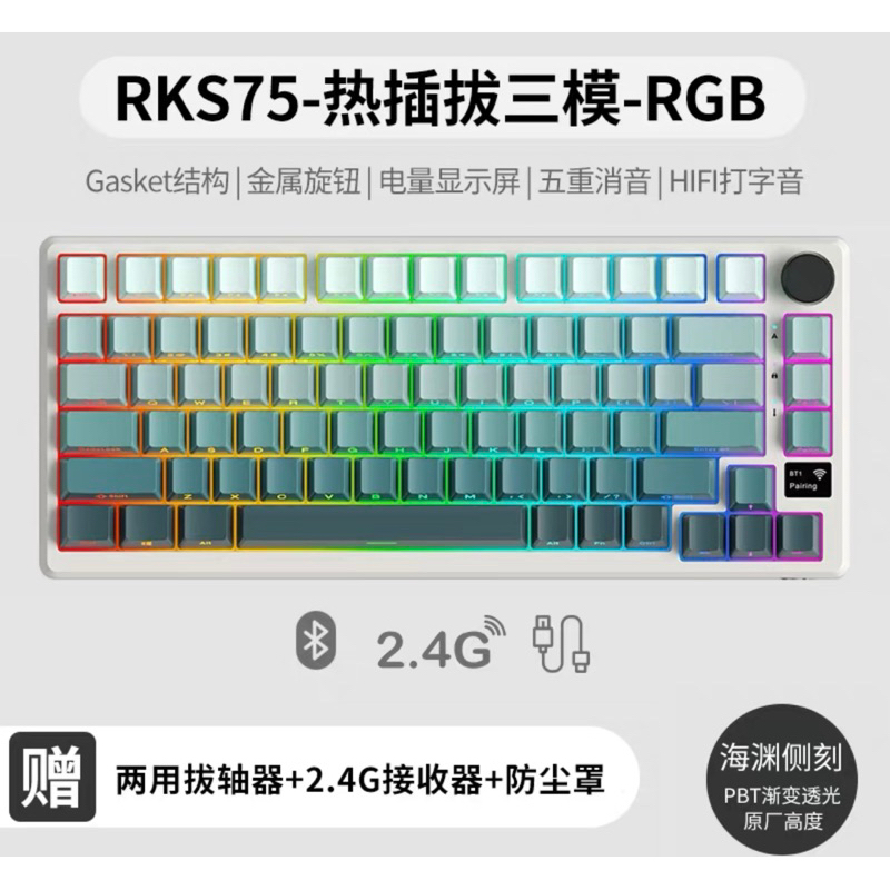 RK S75 - Bàn phím cơ RK S75 có Núm, hỗ trợ Hotswap, 3 Modes, Full Foam, Gasket Mount, Màn Hình Led