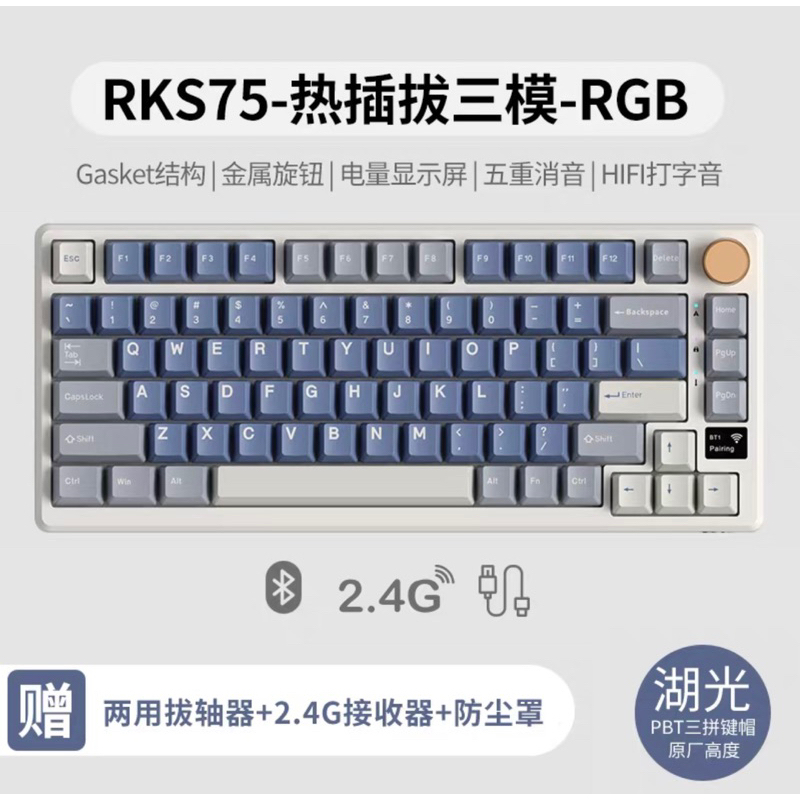 RK S75 - Bàn phím cơ RK S75 có Núm, hỗ trợ Hotswap, 3 Modes, Full Foam, Gasket Mount, Màn Hình Led